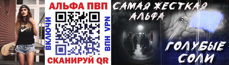 OMG ссылка  Ярцево  A-PVP VHQ  где купить наркотик 