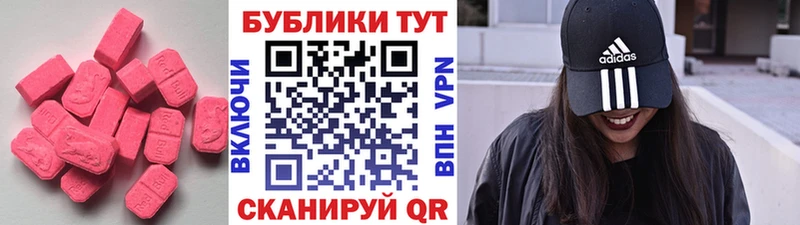 Экстази Cube  цены   Ярцево 