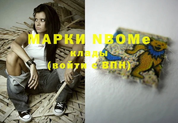 стафф Армянск