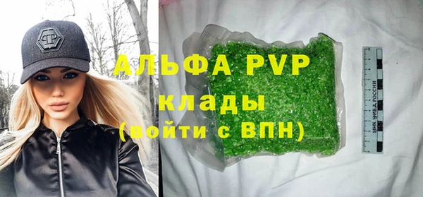 стафф Армянск