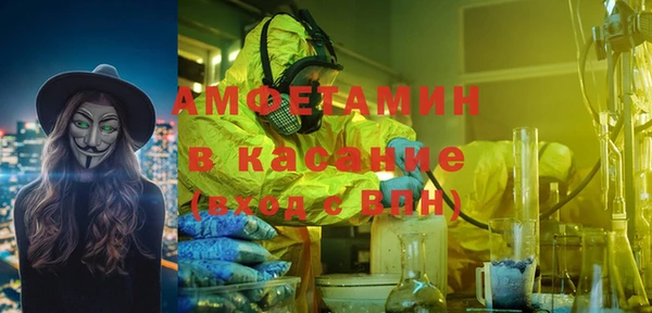 стафф Армянск
