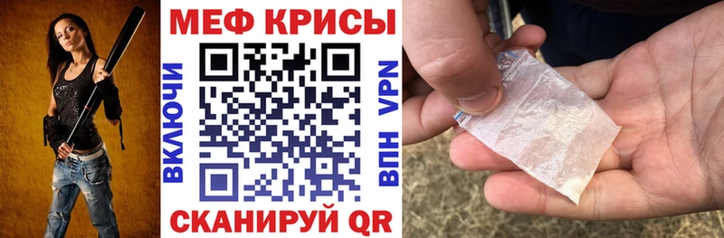 МЯУ-МЯУ кристаллы Ярцево