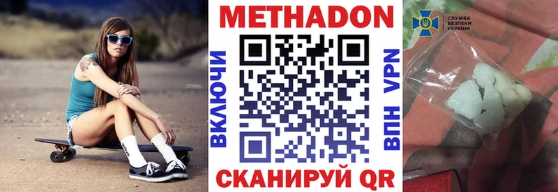МЕТАДОН белоснежный  Ярцево 